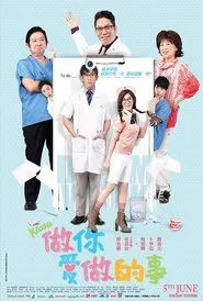 Poster do filme Kiasu