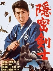 The Detective Fencer movie poster