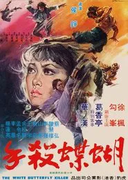 White Butterfly Killer movie poster