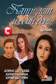 Five Years and One Day movie poster