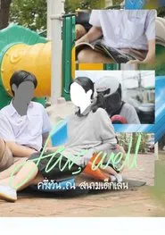 Fair, well chapter one movie poster