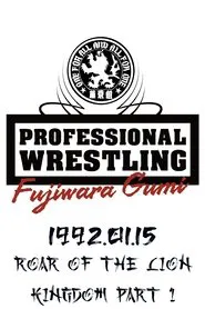 PWFG: Roar of The Lion Kingdom Part 1 movie poster