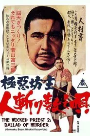 Wicked Priest 2: Ballad of Murder movie poster