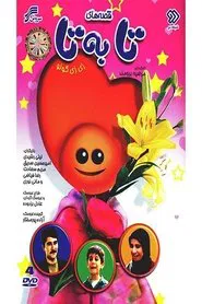 Poster do filme Tabeta Tales