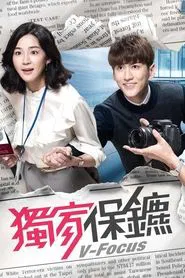 V-Focus tv show poster