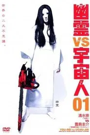 Ghosts vs. Aliens movie poster
