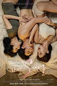 The Sisters S-Scandal movie poster