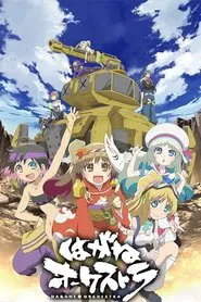 Hagane Orchestra tv show poster