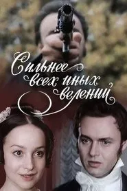 Above All Else movie poster