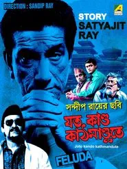Jato Kando Kathmandute movie poster