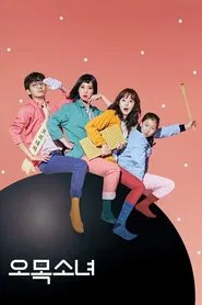 Omok Girl tv show poster