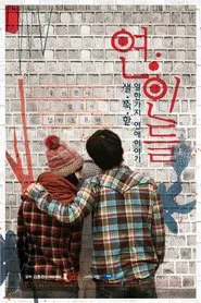 Lovers movie poster