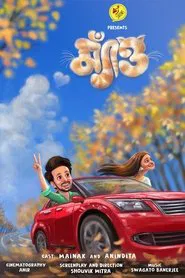 Meow movie poster