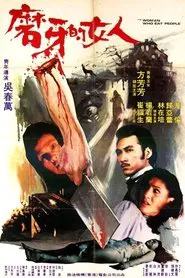 Poster do filme The Woman Who Eats People