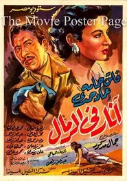 Poster do filme Traces in the Sand
