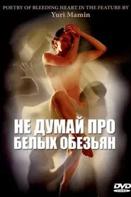 Don't Think About White Monkeys movie poster