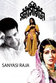 Sanyasi Raja movie poster