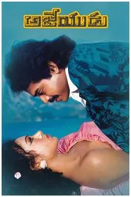 Ajeyudu movie poster