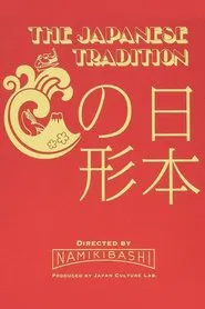 Poster do filme Japanese Traditions