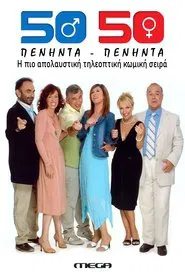 Fifty Fifty (50-50) tv show poster