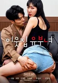 Married Neighbor movie poster