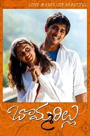 Bommarillu movie poster