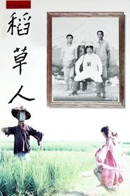 Strawman movie poster
