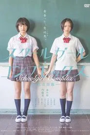 Schoolgirl Complex movie poster