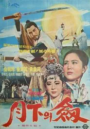 Poster do filme A Sword Under the Moon