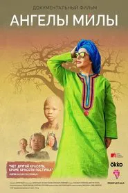 Poster do filme Mila's Angels