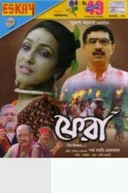 Poster do filme Phera