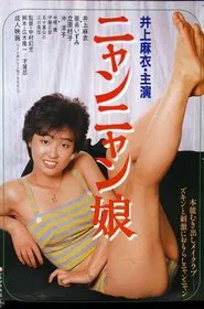 Poster do filme Nyan Nyan Musume