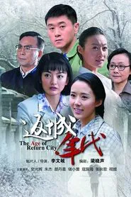 Poster da série The Age of Return City