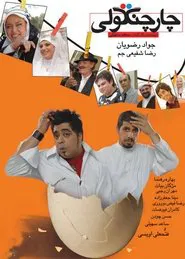 Chahar Changooli movie poster