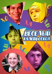 Poster do filme Merry Kaleidoscope