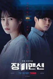 Rose Mansion tv show poster
