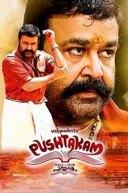 Poster do filme Velipadinte Pusthakam