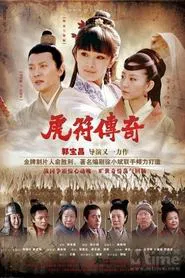 Legend of Tiger Tally tv show poster