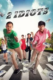 Poster do filme Two Idiots