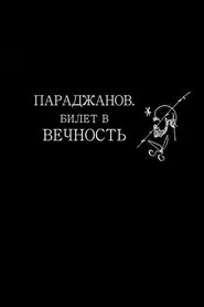 Poster do filme Parajanov. A Ticket to Eternity