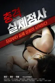 Shocking Real Life Affair movie poster