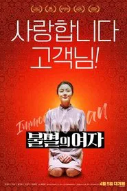 Immortal Woman movie poster