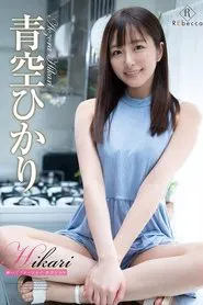 Hikari: Sparkling Blue Sky Hikari Aozora movie poster
