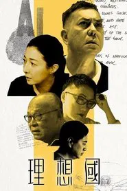 The Republic tv show poster