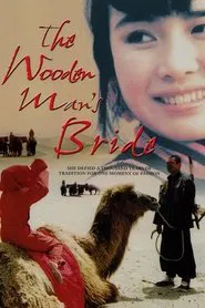 The Wooden Man's Bride movie poster