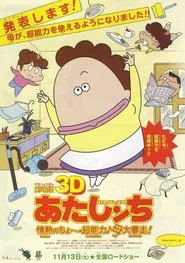 Poster do filme Atashin'chi: The 3D Movie