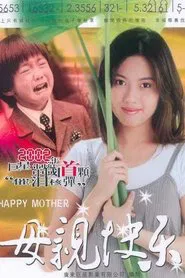 Happy Mother movie poster