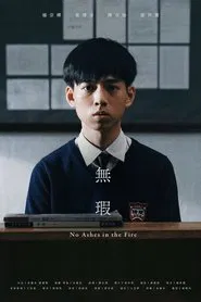 No Ashes in the Fire movie poster