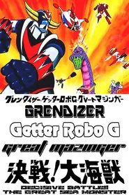 Grendizer, Getter Robo G, Great Mazinger: Decisive Battle! The Great Sea Monster movie poster
