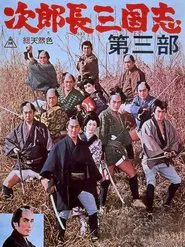 The Kingdom of Jirocho 3 movie poster